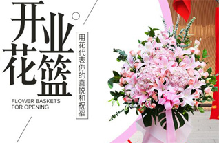 山东莱芜莱城区方下镇嘶马河村花篮配送